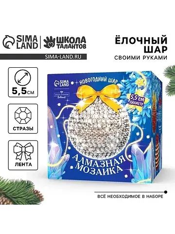 Алмазная мозаика на новый год для детей