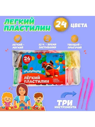 Пластилин легкий, прыгающий, набор 24 цв