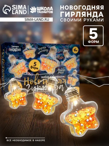 Набор для опытов