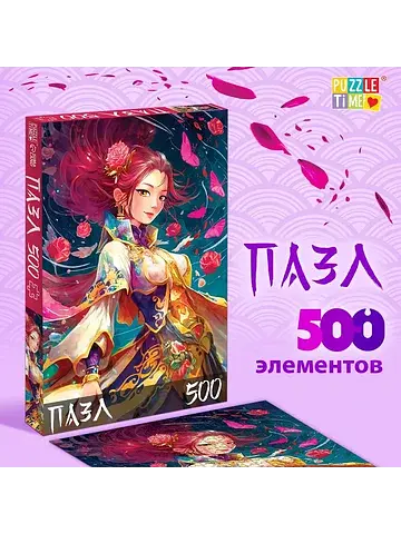 Пазл Puzzle Time