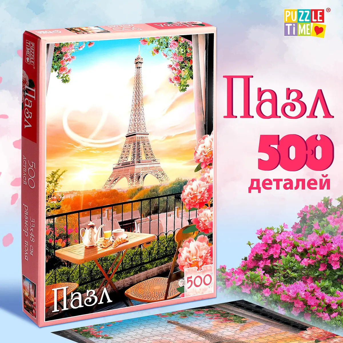 Пазл 3D Puzzle Time Волшебное настроение 500 деталей разноцветный