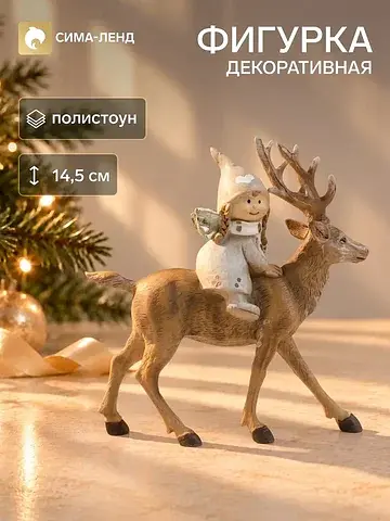 Фигурка полистоун