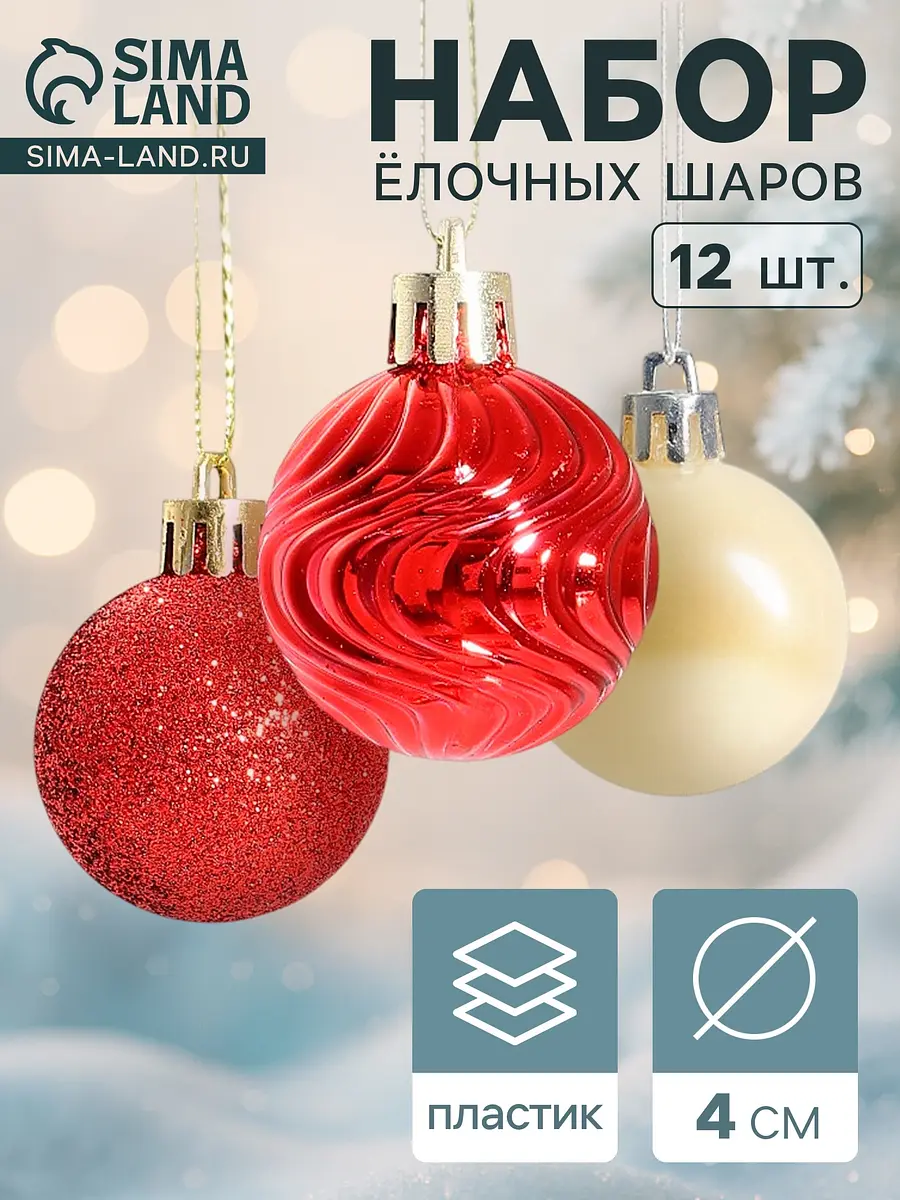 Ёлочные шары Мелодия 12 шт. бело-красные