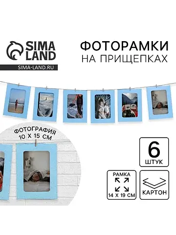 Гирлянда для фотографий с прищепками