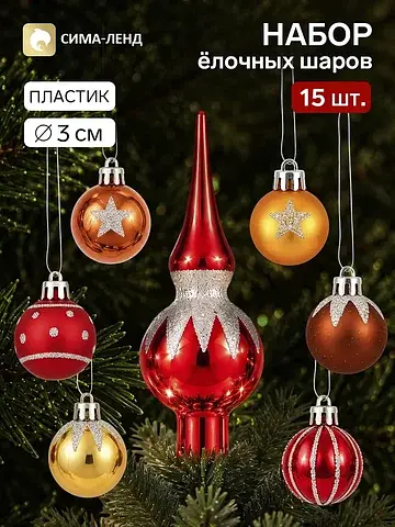 Елочные игрушки