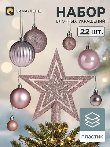 Ёлочные шары
