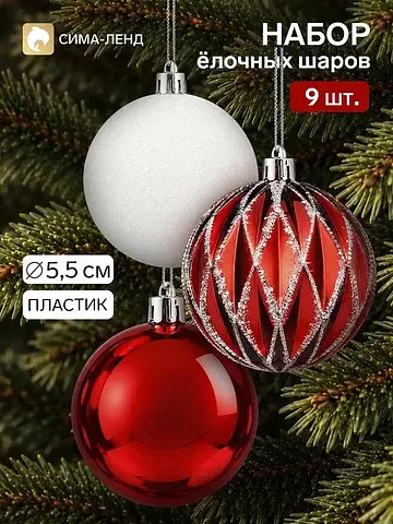 Ёлочные шары