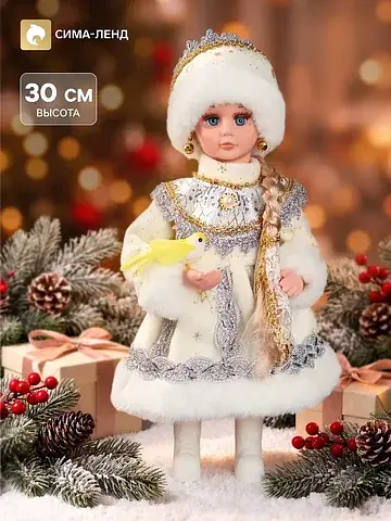 Снегурочка под елку