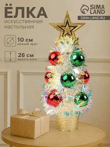 Искусственная елка настольная