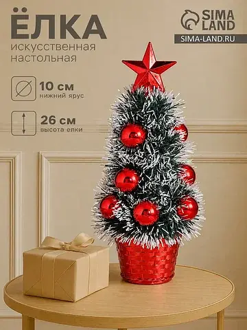 Искусственная елка настольная
