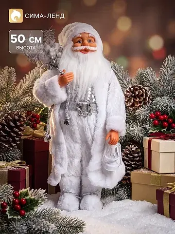 Дед мороз под елку