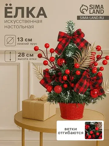 Искусственная елка настольная