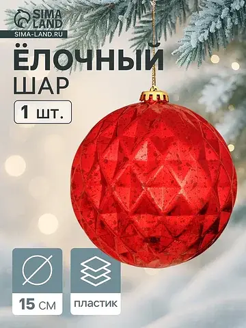 Ёлочный шар гигант