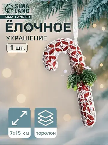 Ёлочная игрушка