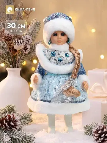 Снегурочка под елку