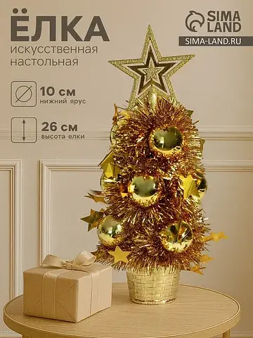 Искусственная елка настольная