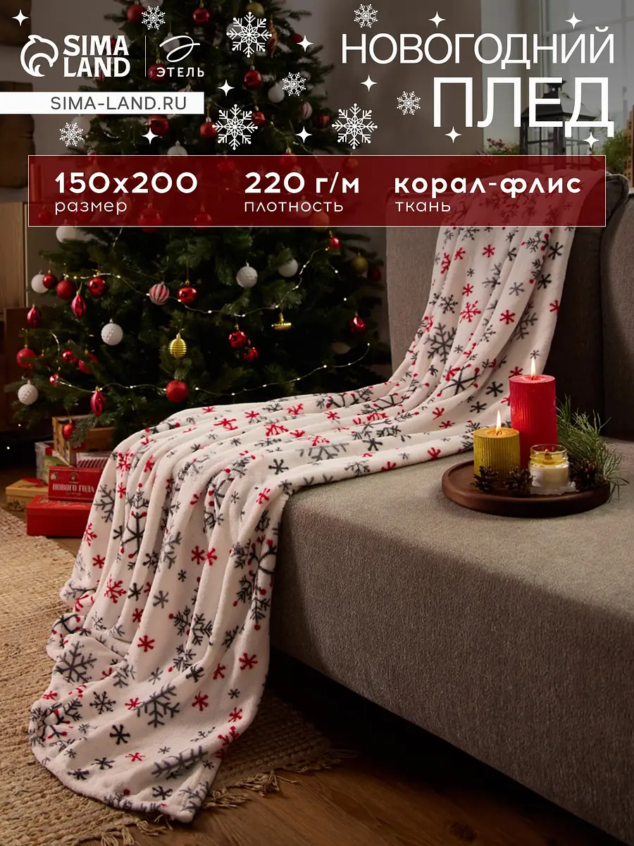Плед флисовый 150×200 см белый