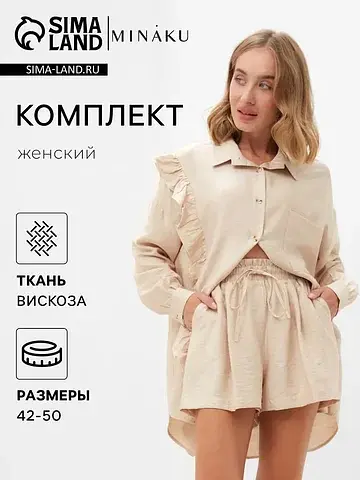Костюм блузка шорты