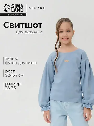 Свитшот MINAKU