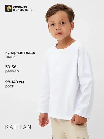 Лонгслив KAFTAN