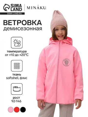 Ветровка MINAKU