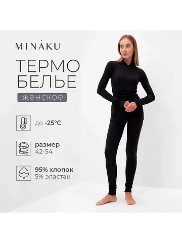 Термобелье лонгслив лосины