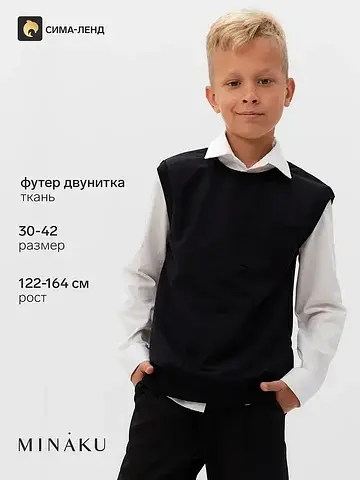Жилетка MINAKU
