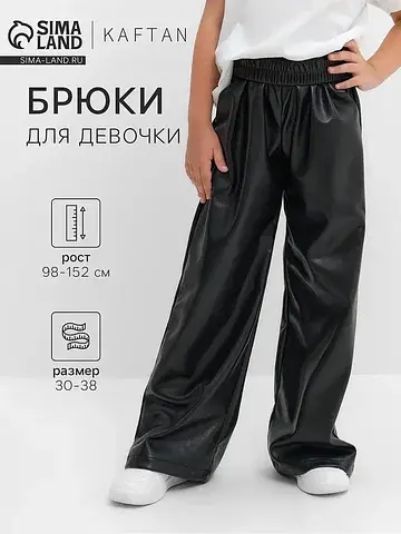 Брюки KAFTAN