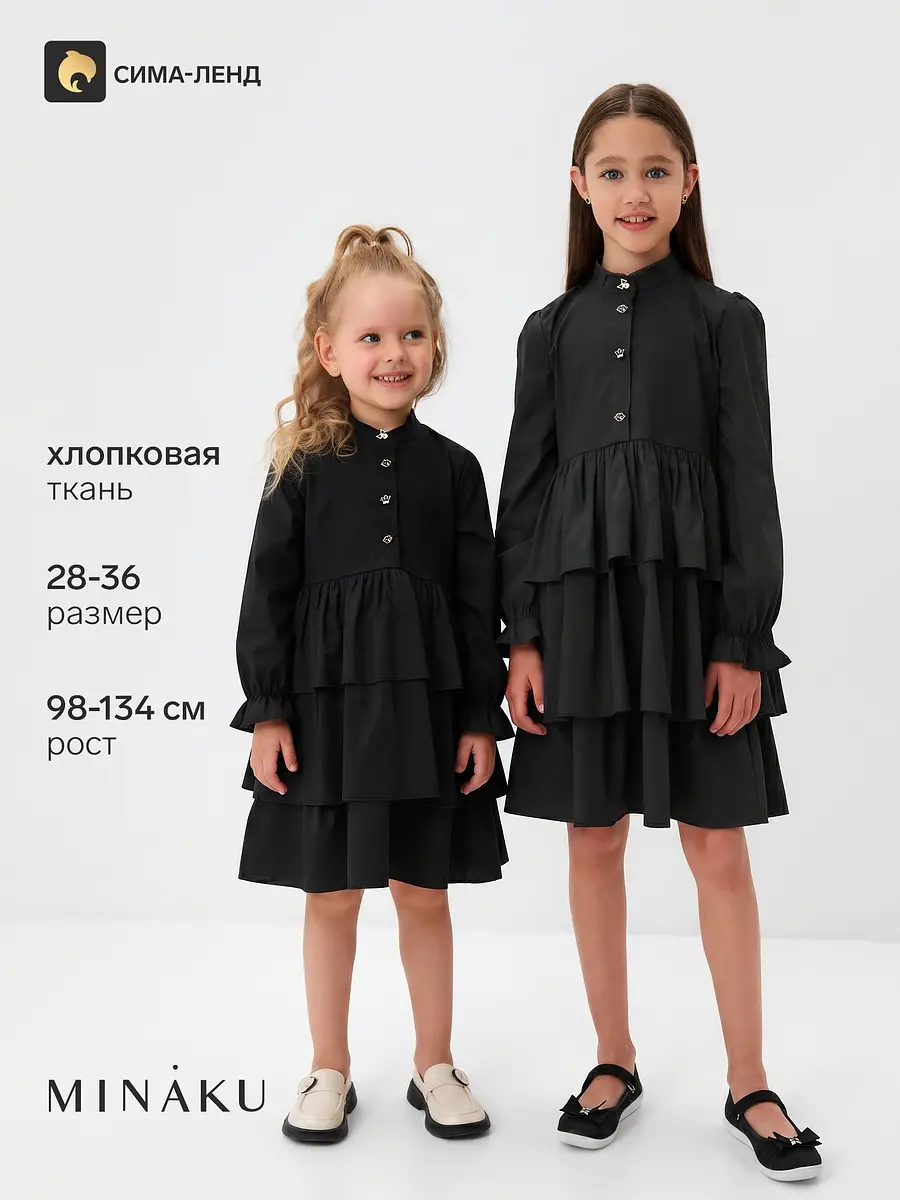 Детское платье MINAKU ярусное чёрное
