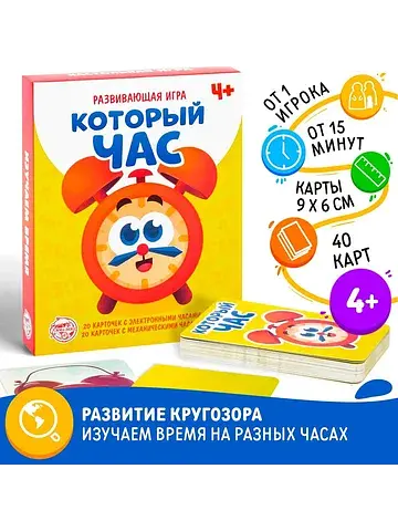 Настольная игра ЛАС ИГРАС