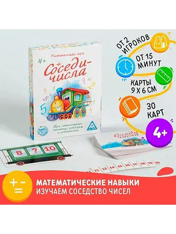 Развивающая игра