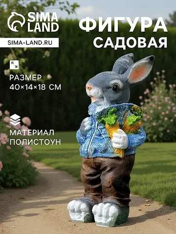 Садовая фигура из полистоуна