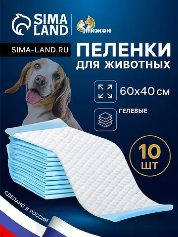 Впитывающие пеленки для животных
