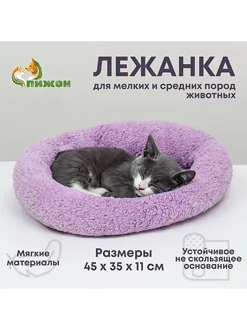 Лежанка для животных