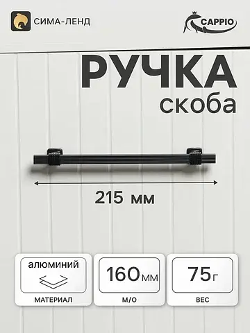 Ручка - скоба мебельная rsc105, алюминий
