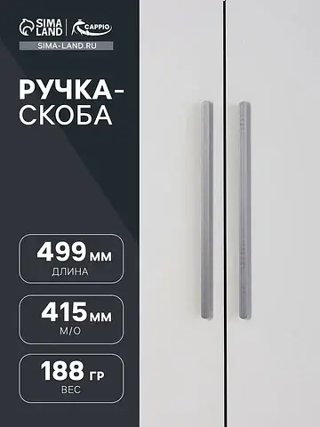 Ручка-скоба мебельная rsc021, алюминий, 