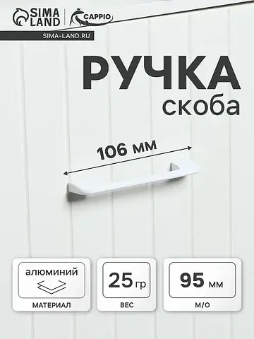 Ручка-скоба мебельная rsc023, алюминий, 