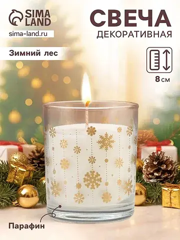 Свеча ароматическая