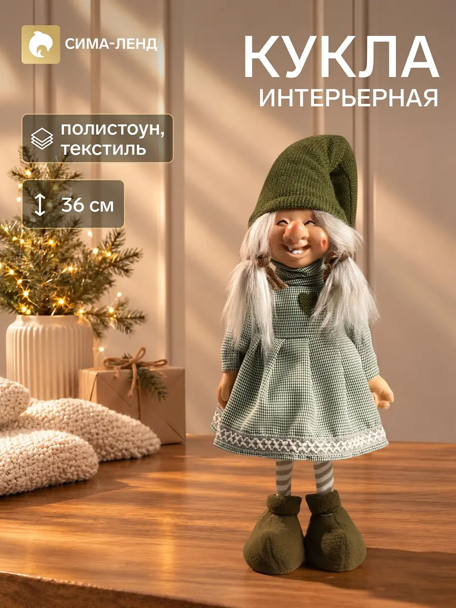 Интерьерная кукла текстильная Бабка Ёжка 36 см зелёная