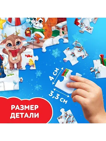 Пазл Puzzle Time