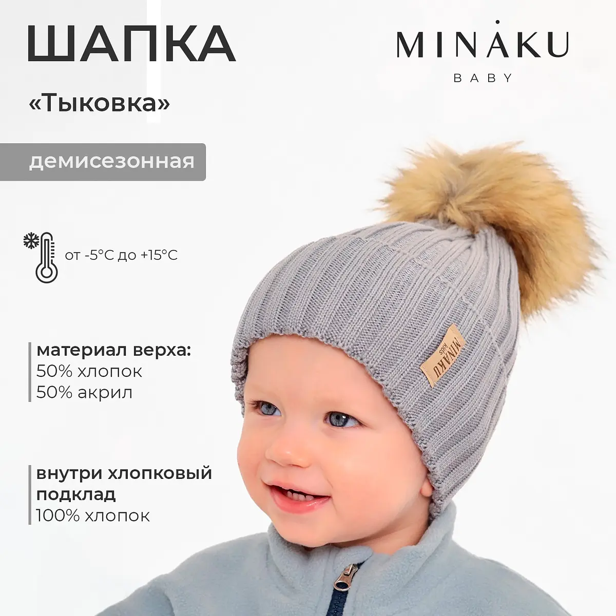 Детская шапка-бини MINAKU серая с помпоном