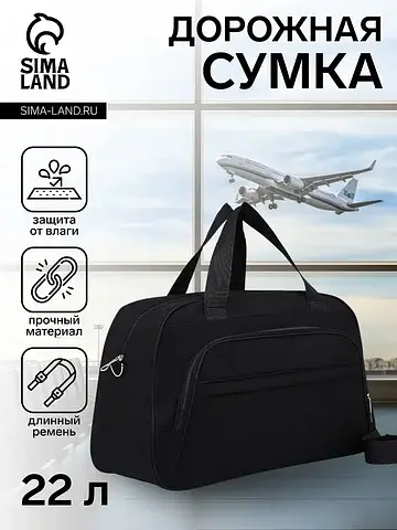 Сумка дорожная на молнии, наружный карма