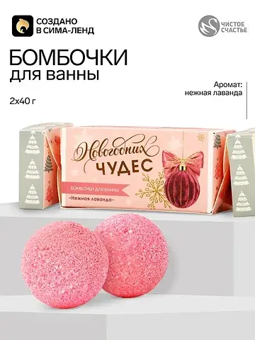 Бомбочки для ванны