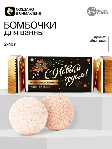 Бомбочки для ванны
