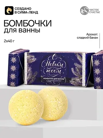 Бомбочки для ванны