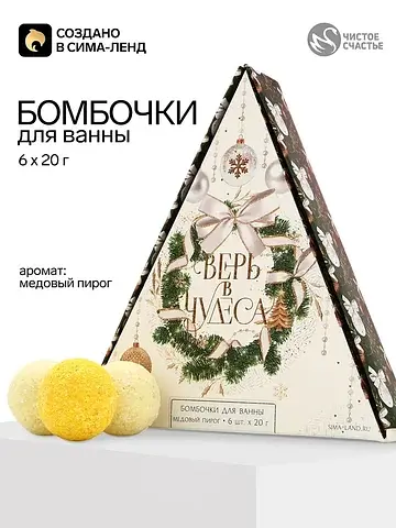Бомбочки для ванны