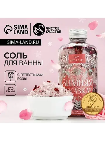 Соль для ванны
