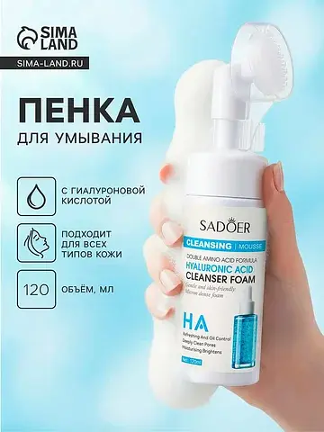 Пенка для умывания с щеткой, для всех ти