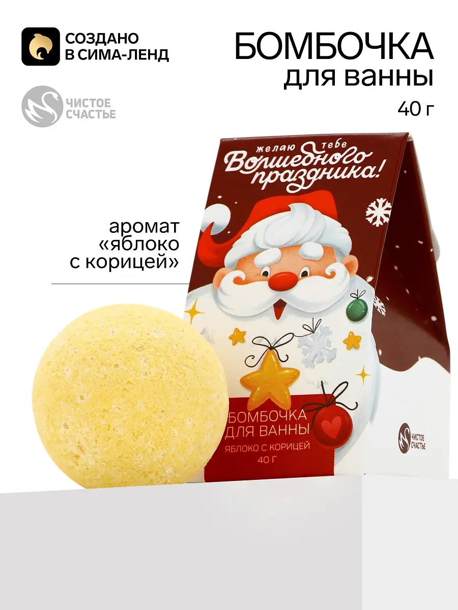 Бомбочка для ванны увлажняющая яблоко с корицей 40 г