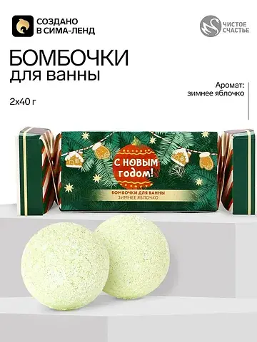 Бомбочки для ванны